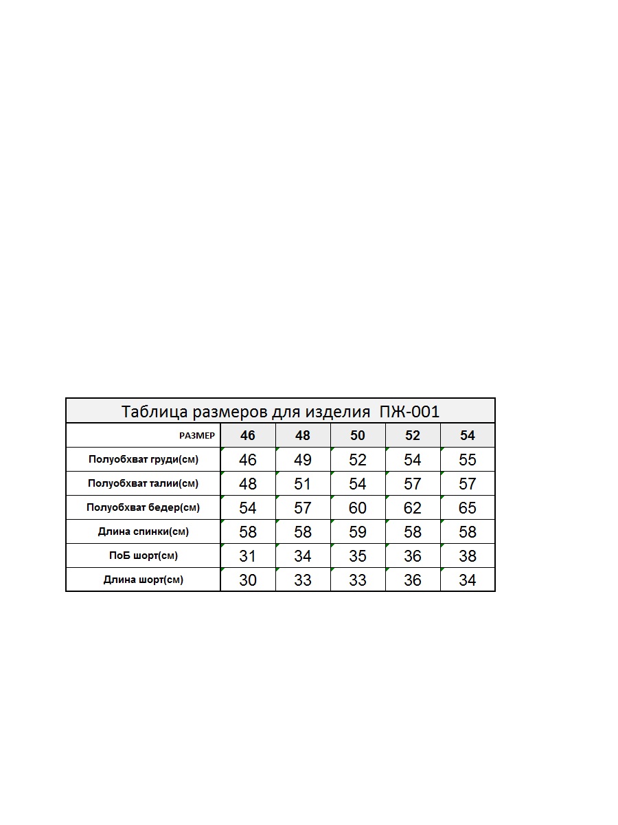 Бархатная пижама ПЖ 001ВР-ВИН (Винный)