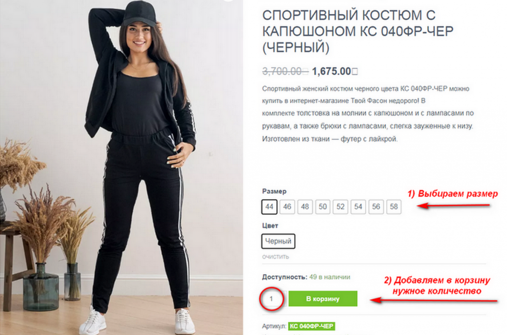 корзина_1