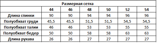 Платье свободного силуэта с белым воланом ПЛ 108МО-МАЛ (Малина)