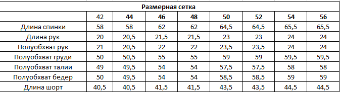 Костюм спортивный женский с шортами КС 066ФР-ОРЖ (Оранжевый)